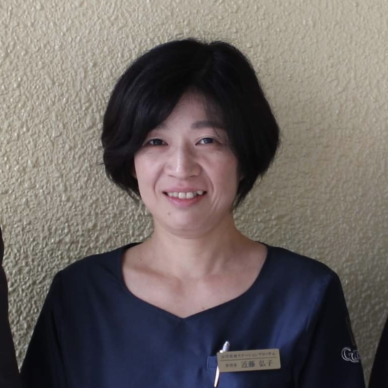 管理者 近藤弘子