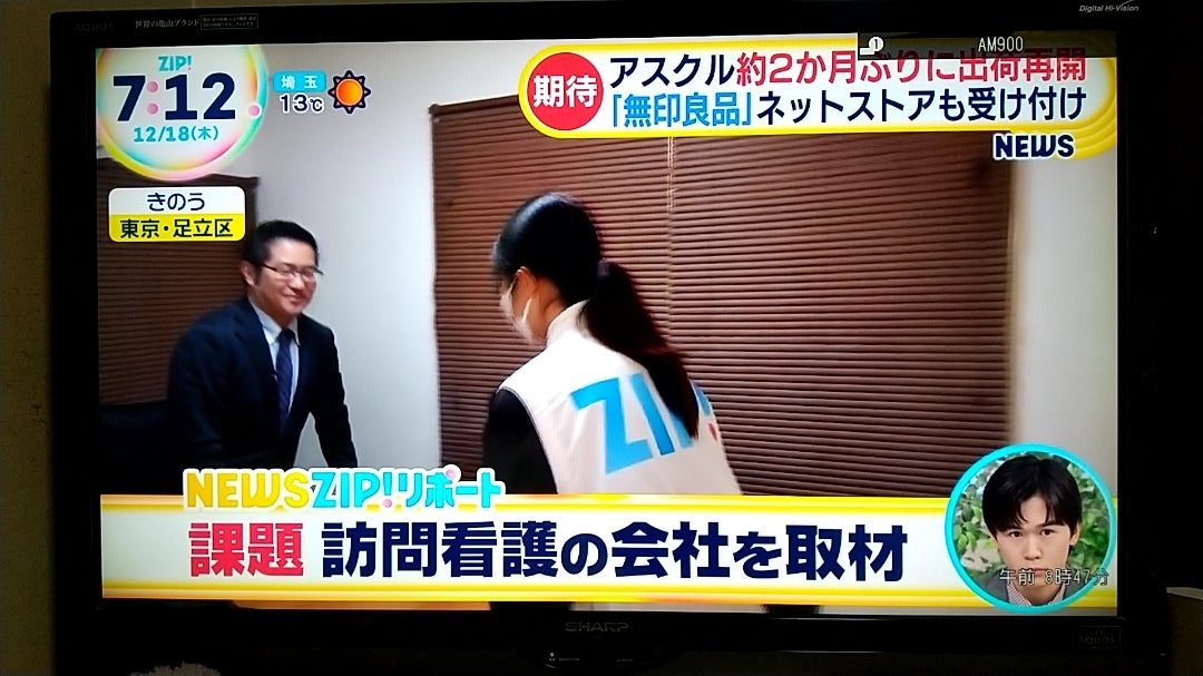 テレビ　明日取りに来てくださる方 お知らせ📺／ 本日3月22日(日)18:30～ テレビ東京 「ウソかホントか